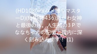 [MP4]STP28491 扣扣传媒 QQOG010 超顶校花极下海美少女 ▌小敏儿▌学妹生日肉体庆生 享受性爱美妙快感 蜜穴填满滚烫精液 VIP0600