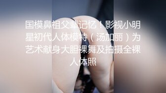 抖音高颜值网红女主播欣桐最新付费福利口交爆菊性爱精选合集.