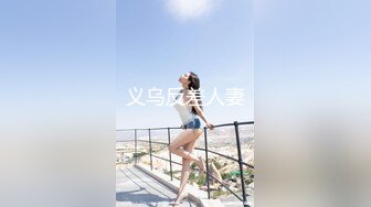 《硬核✅极品网_红》众多坛友开帖求的Onlyfans亚裔百变小魔女izzybu付费解锁露脸私拍~被富二代各种玩肏双飞闺蜜紫薇 (28)