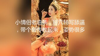 【极品性爱夫妻泄密】气质人妻与帅气老公蜜月旅行酒店性爱自拍流出 人妻被老公抽插的淫水白浆横流 完美露脸 (2)