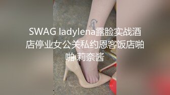 白蕾丝新娘婚纱下的淫荡美娇娘，新婚夜不赔老公陪我睡，各种招式来一遍，简直爽翻天！