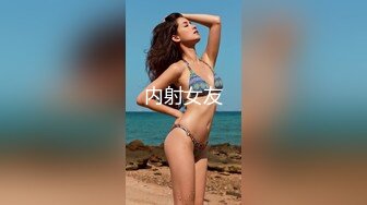 颜值女神精彩来袭，性感好身材火辣红唇诱惑