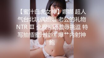 真实迷奸！超可爱清纯小巧嫩妹遭猥琐男迷晕肆意玩弄 针头插屁眼 暴力抽插射一身的!