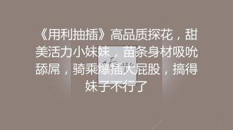 性感骚货小母狗✨超极品身材反差尤物〖小薇〗不以淫荡示天下 但求风骚动世人，矝持端庄的秀丽女神淫荡自拍1 (4)