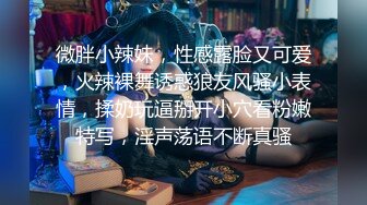 纯天然巨乳网红女神！夜晚驾车野外车震！撩起衣服一对豪乳，打光埋头吃吊，空间太小