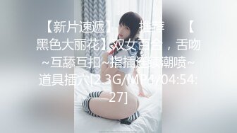 【新片速遞】美巨乳丝模被色魔摄影师忽悠穿上各种丝袜玩B[782M/MP4/01:21:56]