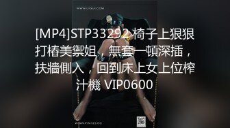 [MP4]STP33292 椅子上狠狠打樁美禦姐，無套一頓深插，扶牆側入，回到床上女上位榨汁機 VIP0600