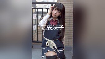 【新片速遞】&nbsp;&nbsp;❤️极品反差婊❤️神似林允儿的极品美人被短小鸡巴的炮友内射，这么短小能艹如此美人，羡慕嫉妒呀！[218.5M/MP4/00:21:12]