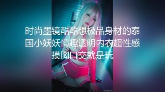 水嫩性感的校花级美女和男友激情啪啪自拍,先正常打一炮后,再换上情趣服带着链子狗爬式虐操,呻吟浪叫,国语!