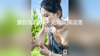 真实露脸小母狗！土豪重金定制，留洋归来人瘦奶大极品身材美女【周周】私拍，裸舞紫薇各种淫态超级反差