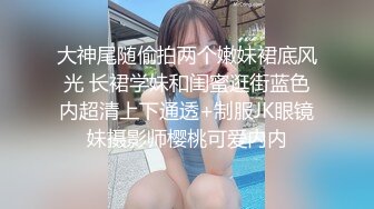 绝顶身材SS级尤物！推特高颜值网红拜金女神FLASH私拍▲金主包养各种玩肏