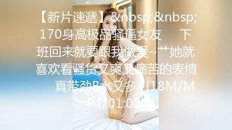 [MP4]170CM大学生兼职美女&nbsp;&nbsp;穿上黑丝极品美腿&nbsp;&nbsp;服务周到舔蛋吸屌&nbsp;&nbsp;主动骑乘套弄爆操