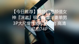 传媒名校毕业【陈X欣】为接戏被潜规则 高颜值D罩杯呻吟声撩人