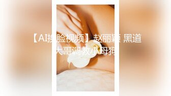 后入19岁美女大学生，房山女生联系我