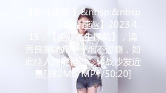 [MP4/851MB]2024-3-28 酒店偷拍 眼镜学妹敏感反差婊逼被舔到受不浪荡娇喘，做爱姿势花样多了