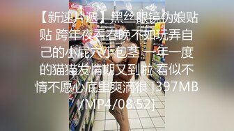 [MP4/ 785M] 极品美臀小姐姐！第一视角骑乘位！拨开内裤大屁股套弄，上上下下爽翻