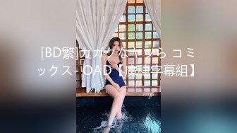 [MP4/1.3GB]對話淫蕩，約炮大神雙機位高清肉戰極品木瓜巨乳染發騷女，大肉球一個手握不住