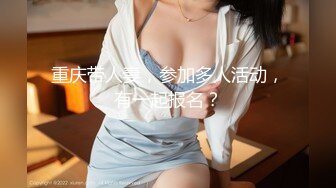 抖音网红女神，【京鱼儿】，19岁KJ少女，童颜巨乳，颜值高身材好，被土豪舍弃后回归主页，越来越懂男人了