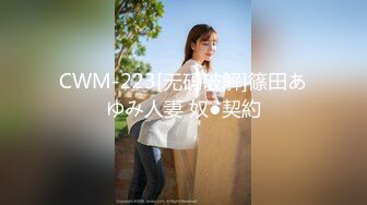 《最新福利重磅VIP精品》假面舞团定价最高女人味十足极品小姐姐【梅德茜】顶级版~露奶露逼各种透视劲曲摇摆挑逗~可撸