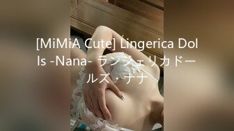 [MiMiA Cute] Lingerica Dolls -Nana- ランジェリカドールズ・ナナ