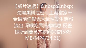 [MP4/ 2.03G]&nbsp;&nbsp;约黑丝美女到酒店，清秀迷人温柔想蹂躏，亲吻抚摸情欲沸腾穿上透视黑色睡衣跪爬舔吸深深插入猛操