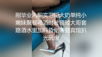 [MP4/ 191M] 校园霸凌-扒光女生衣服强迫她坐地上叉开双腿充分暴露阴部,另一个女生用棍子插她逼