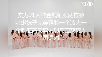 【新片速遞】✿惊艳少女✿ 精美JVID爆乳少女双人组▌黎菲儿x宝七▌暗夜魅魔人间取精 巨根初体验 硕大酥乳汹涌澎湃169P1V[441MB/MP4/6:00]