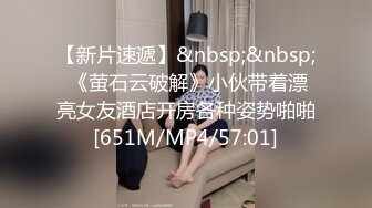 [MP4/ 650M] 破处大神狂抽不听话小妹出来卖逼只能任人鱼肉 公狗腰速插嫩穴把小妹艹得死去活来 内射狂射精液