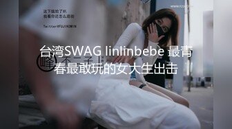 【全網首發】⚫️⚫️【高能預警】極品身材顏值巔峰比女人還女人美麗T娘【李誌賢】私拍，被直男爆肏到起飛，淫叫不要輕一點內射菊花裏～原版高清 (6)