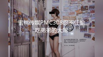 [MP4/764M]12/25最新 酒店约极品的00后处女妹打开小粉穴处女摸清晰可见VIP1196