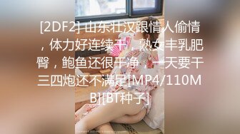 这对大奶子真是绝了【阿系】36G奶女神~!巨乳美臀~道具强震~抽插穴骚~爽到不行狂甩 (2)