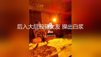 【极品乱伦??迷魂操】强操醉酒极品白嫩巨乳表姐 被插得的哼哼唧唧喷水不断 无套抽插不小心内射 高清720P原版无水印