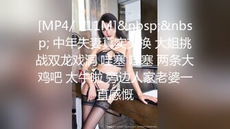 [MP4/ 143M]&nbsp;&nbsp;淫妻 我在你们集合处舔小芳芳的逼逼好吗 好啊 我在地上舔你逼逼流出来的水 边啪边跟老公视频 对话刺激