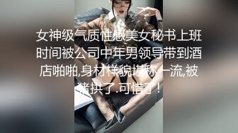 淫荡小母狗露出调教超嫩反差小学妹『萌犬一只』被主人戴上跳蛋校园露出 教室紫薇 想怎么玩就怎么玩 配合度满分