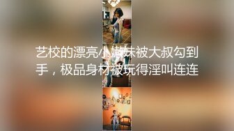 ✿极品淫荡小母狗✿长腿美少女清纯与风骚并存 谁不喜欢这么主动的小骚母狗呢？封妖蜜桃小翘臀主动上位骑乘