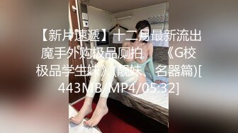 [MP4/473MB]起點傳媒 性視界傳媒 XSJ074 以身抵車費的美女