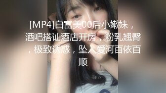 【 奶球的球迷车模闺蜜】无套操得乳浪迭起，菊花破处，连续内射高潮不断，简直就是一场性爱的视觉盛宴 (4)