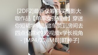 [MP4/691MB]眼鏡一摘 火力全開 冷艷禦姐女神miuzxc被大雞巴男友顏射一臉，滿臉精液的樣子即高冷又淫蕩