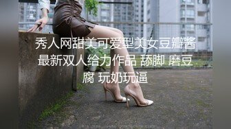 [MP4/ 1.07G]&nbsp;&nbsp;诱惑的小女人真实SPA推油按摩 极品美女身材满分 娇喘阵阵被花式干高潮