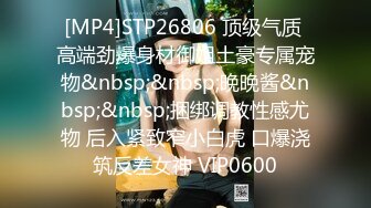 [MP4]STP30739 國產AV 扣扣傳媒 91Fans FSOG088 瘋狂輸出新人模特 小敏兒 VIP0600