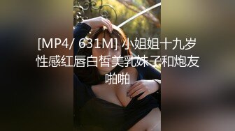 [MP4/9.4G]SDの口罩男約極品禦姐和嫩穴蘿莉穿絲襪高跟輪肏／與眼鏡師妹酒店開房換穿白絲情趣激情啪啪等 30V