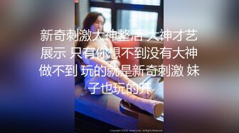 新娘和别人偷情被老公愤怒报复曝光❤️不雅XXOO视图流出真有气质