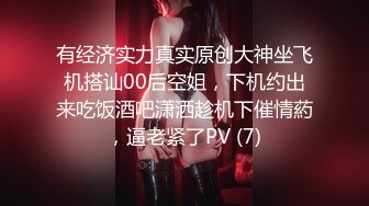 【有码】完全素人 性感可爱肤白巨乳小美女