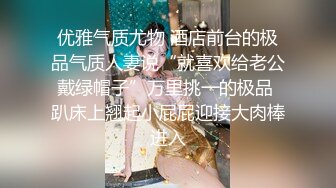 《震撼泄密》群狼求档Onlyfans百万粉丝可盐可甜撸铁健身教_练Yummy露脸私拍第二弹啪啪紫薇非常反_差 (5)