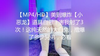 【MP4/HD】桌子下偷偷自慰！憋不住跑到厕所尿尿，仓库掏出屌深喉，骑乘位爆操骚逼