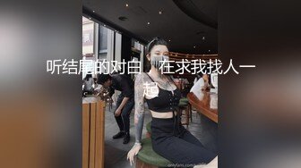 国产麻豆AV节目 疯拍《幻想系列》 来自男友的高潮憋罚 疯拍传媒影视