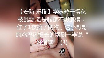 [MP4]肉感十足小骚货&nbsp;&nbsp;性感肉丝口活一流&nbsp;&nbsp;主动骑乘整根JB插入&nbsp;&nbsp;按着双腿爆操&nbsp;&nbsp;撞击屁股啪啪声