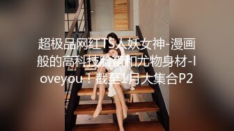 【推特LuckyQL777】名媛女优 微露脸 特写疯狂潮喷 口爆后入