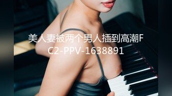 [2DF2] 夫妻酒店开房啪啪偷拍，大长腿身材好，乳房圆润形状好，阴毛超浓密性欲强_[MP4/117MB][BT种子]