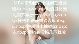 [MP4]童颜巨乳卡哇伊顶级美妞&nbsp;&nbsp;颜值身材无毛粉穴集于一身&nbsp;&nbsp;揉搓阴蒂表情诱人&nbsp;&nbsp;假屌进出抽插&nbsp;&nbsp;很敏感没搞几下就喷水